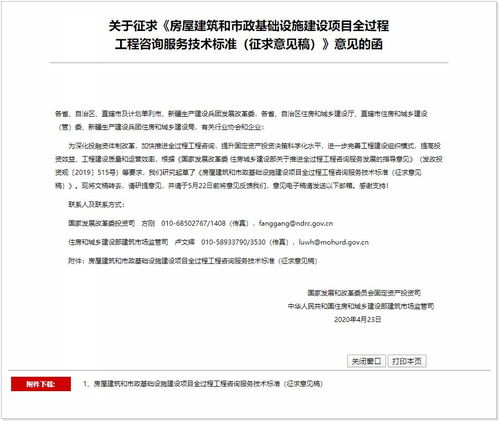 面對BIM信息技術咨詢，你準備好了嗎？