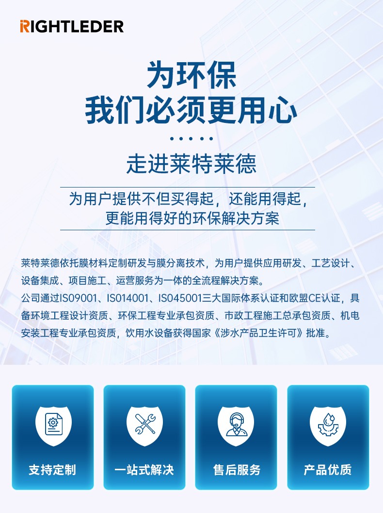 萊特萊德上海中水回用項(xiàng)目 信息技術(shù)咨詢服務(wù)推動(dòng)水資源循環(huán)利用