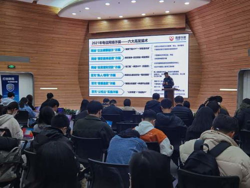 海淀民警走進科技公司，入職先打“反詐預防針”