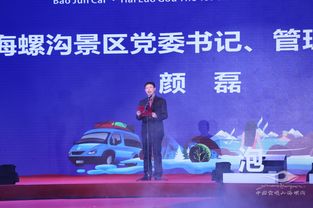 冰川與溫泉的和諧交響——記海螺溝首屆冰川溫泉節(jié)開幕式