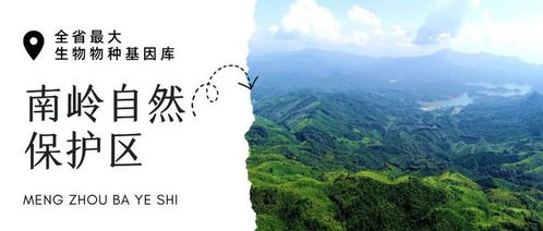 廣東味 家鄉(xiāng)美丨尋古韻 賞美景 品美食 請查收這份韶關(guān)深度游玩攻略