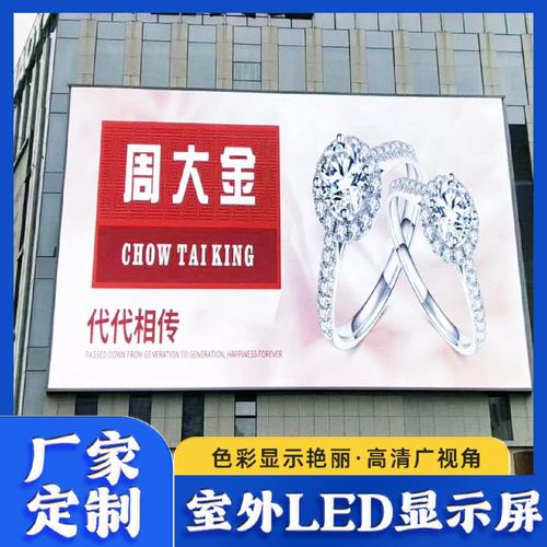 戶外高清廣告屏 P10全彩LED顯示屏與大型廣場屏的應(yīng)用與優(yōu)勢