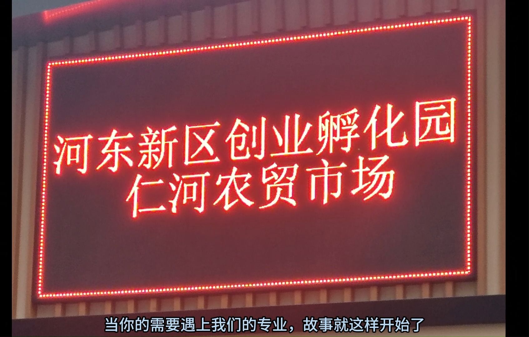 惡劣天氣下的清晰視界 XX地標(biāo)戶外LED防水屏安裝案例解析