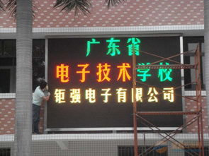 探索佛山LED顯示屏 戶外全彩與北滘廠家如何引領(lǐng)行業(yè)創(chuàng)新？
