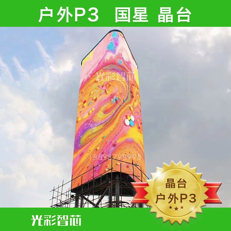 愛LED戶外屏 戶外全防水弧形箱體P5、P4與P2雙立柱大屏安裝全解析